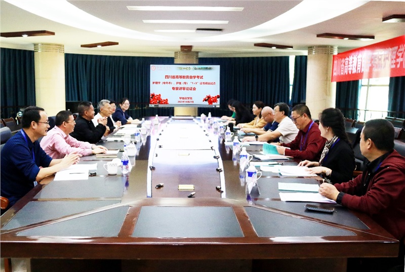 古天乐太阳娱乐集团tyc493项目试点顺利通过四川省教育考试院专家组评审