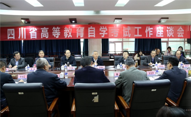 省高等教育自学考试工作座谈会在公司召开