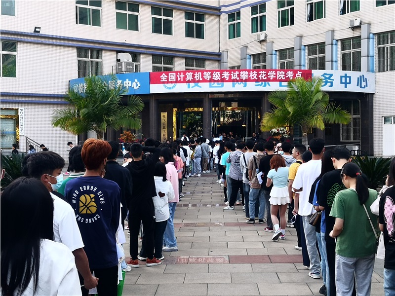 2023年上半年（第68次）全国计算机等级考试简讯