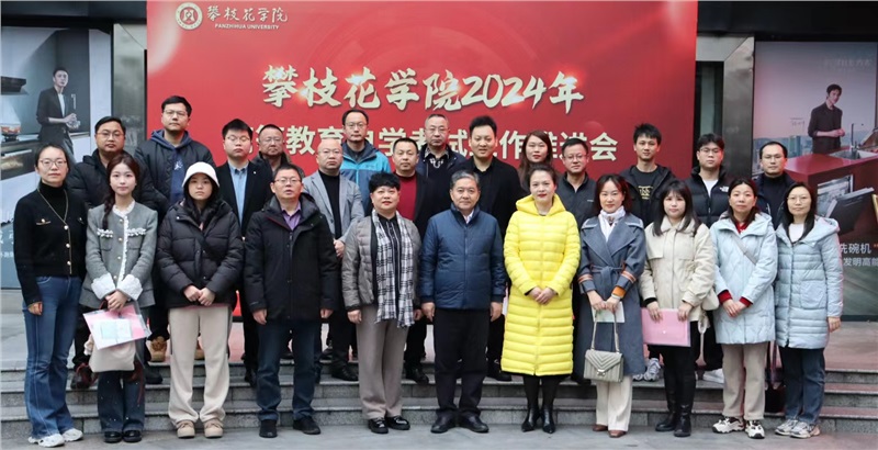2024年推进会合影.png
